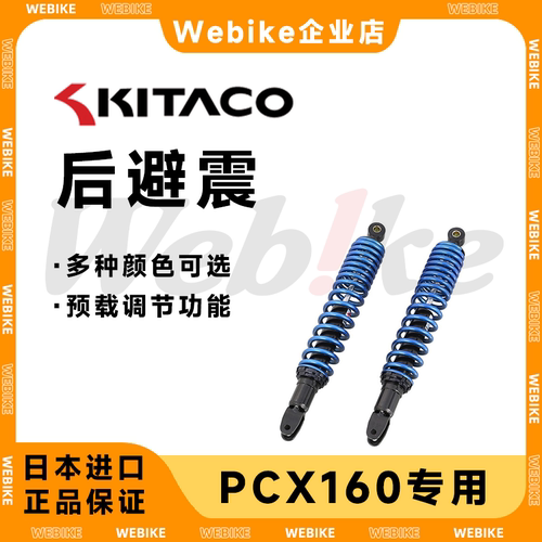 KITACO升级改装后避震