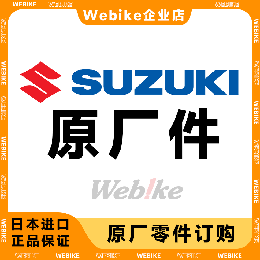 原厂摩托车原装零件日本