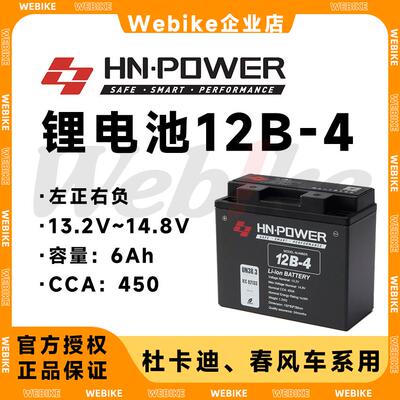 弯道情人150ACCKCC摩托车蓄电池