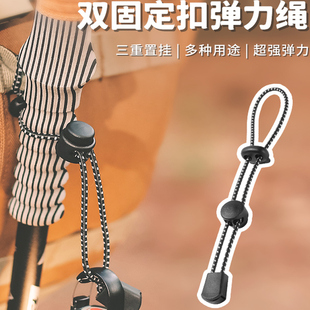 登山杖背包固定扣户外弹力绳登山包挂绳扣固定绳手杖挂钩扩展配件