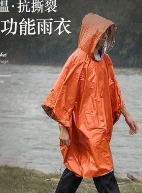 便携式铝箔雨衣野外求生防失温防寒冻户外露营登山应急保温急救毯