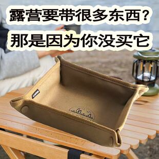 户外露营收纳托盘家居旅行收纳盒野营便捷折叠方形杂物收纳盘