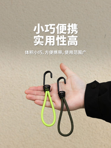 捆绑绳多功能金属挂钩松紧带户外帐篷弹力绳子松紧绳天幕固定器