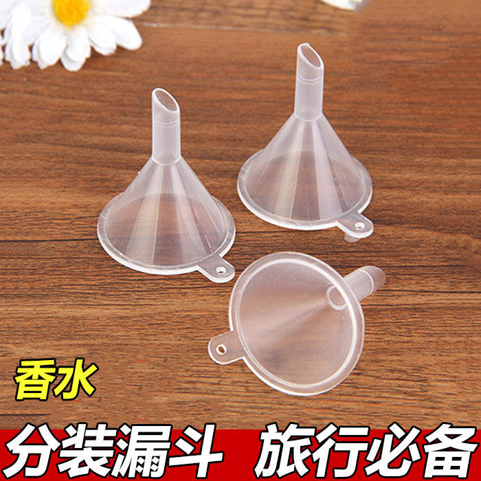 分装小号液体塑料漏子香水小口径化妆品工具迷你漏斗超小家用