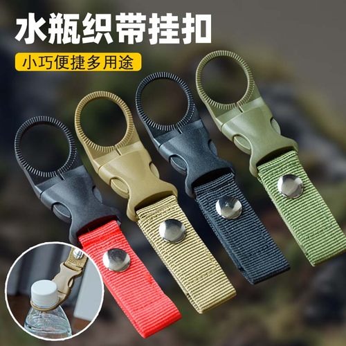 EDC快取水瓶扣工厂直销