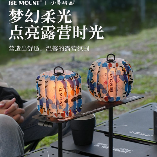 小岛屿山新款38灯露营灯罩PP板拼接聚光罩GZ灯goalzero灯适配灯罩