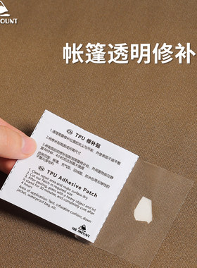 补漏气胶带帐篷布天幕游泳圈充气床垫游泳池雨棚修补贴补丁贴自粘