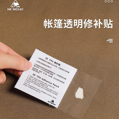 补漏气胶带帐篷布天幕游泳圈充气床垫游泳池雨棚修补贴补丁贴自粘