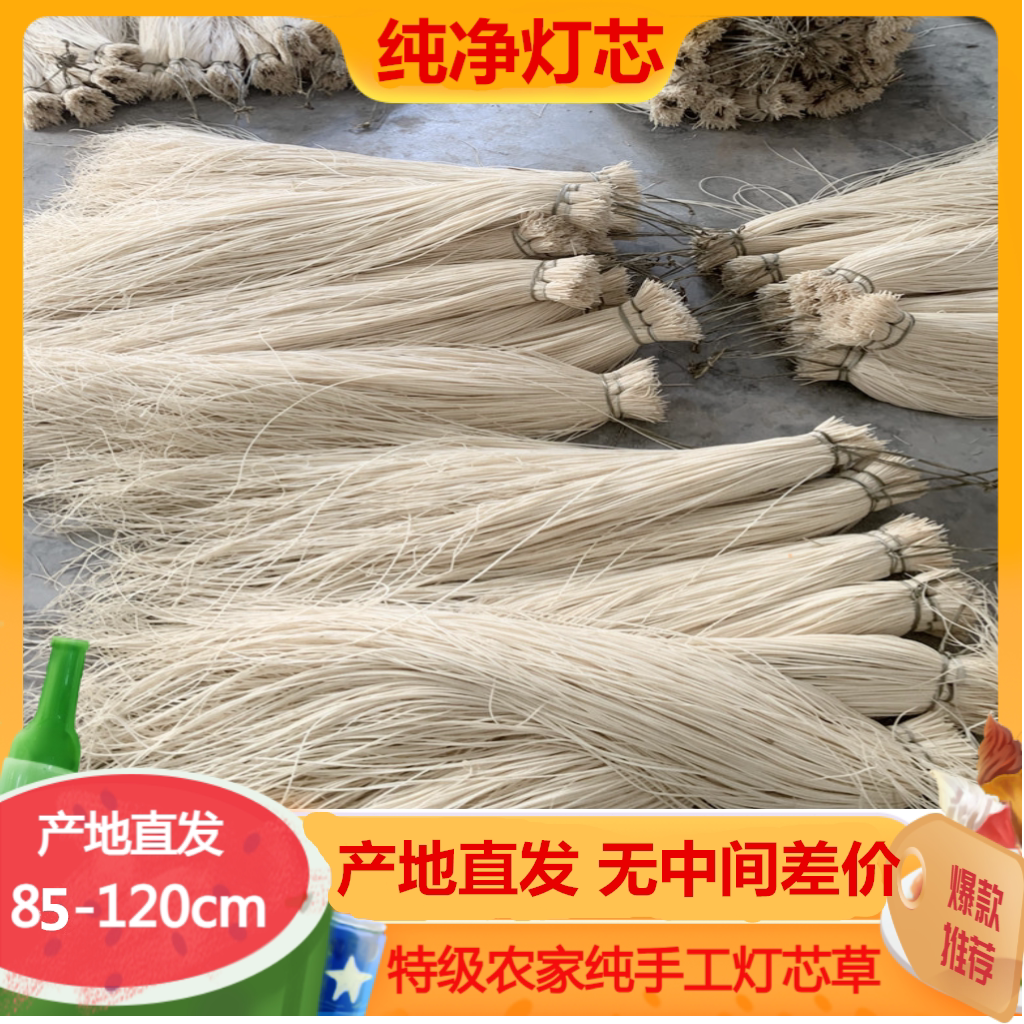 净灯芯一斤江西裹蜡烛芯新货包邮图片