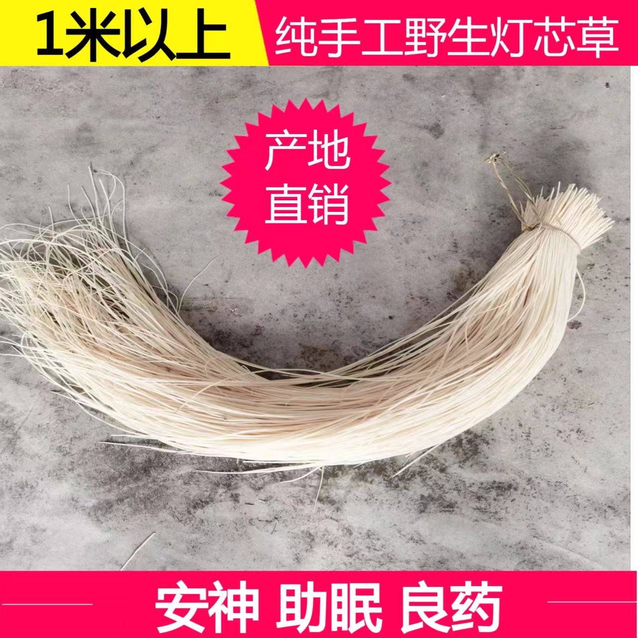 江西野生灯芯草中药材50克包邮灯心草清火煲汤泡茶安神助眠灯草芯