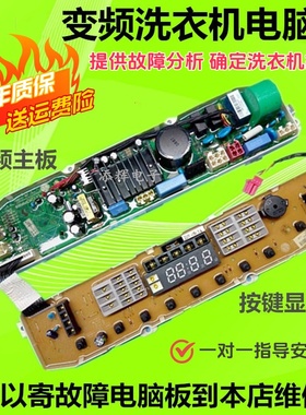 适用LG洗衣机电脑板按键显示板T70MS33PDE T60MS33PDE EBR773888