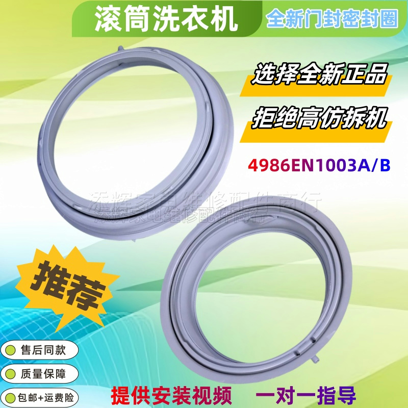 适用LG滚筒洗衣机WD-T12185D门封T1022ED密封圈TH4410DN观察窗垫