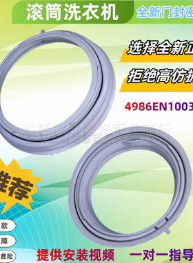 适用LG滚筒洗衣机WD-T12185D门封T1022ED密封圈TH4410DN观察窗垫