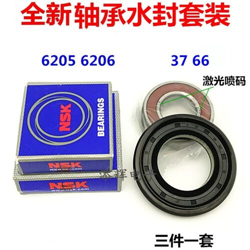 伊莱克斯滚筒洗衣机水封轴承油封