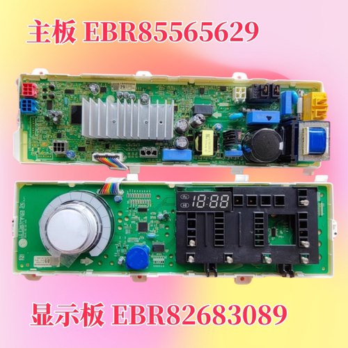 适用LG滚筒洗衣机WF-T1207MW电脑板EBR85565629显示板EBR82683089