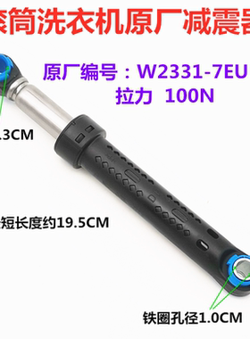 松下洗衣机减震器避震杆