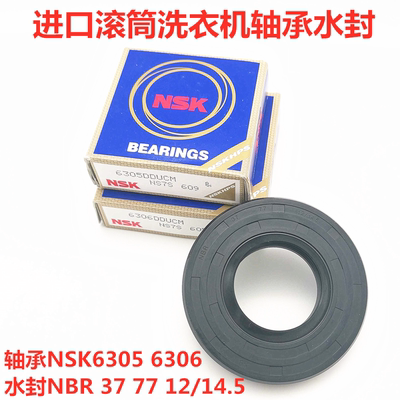 适用松下滚筒洗衣机XQG100-EG120轴承EG129水封EG135 EG136 E1A2P