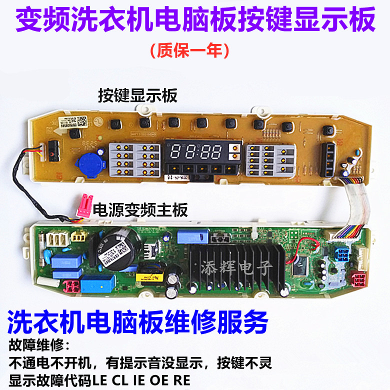 LG洗衣机T75 T80 T60 T70DB33PH1变频电脑板T85BW33FH1 T80BW33PD 大家电 洗衣机配件 原图主图