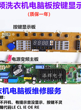 LG洗衣机T75 T80 T60 T70DB33PH1变频电脑板T85BW33FH1 T80BW33PD