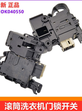 适用惠而浦WG-F85821BK滚筒洗衣机F85821K门锁F85928B开关F80821W