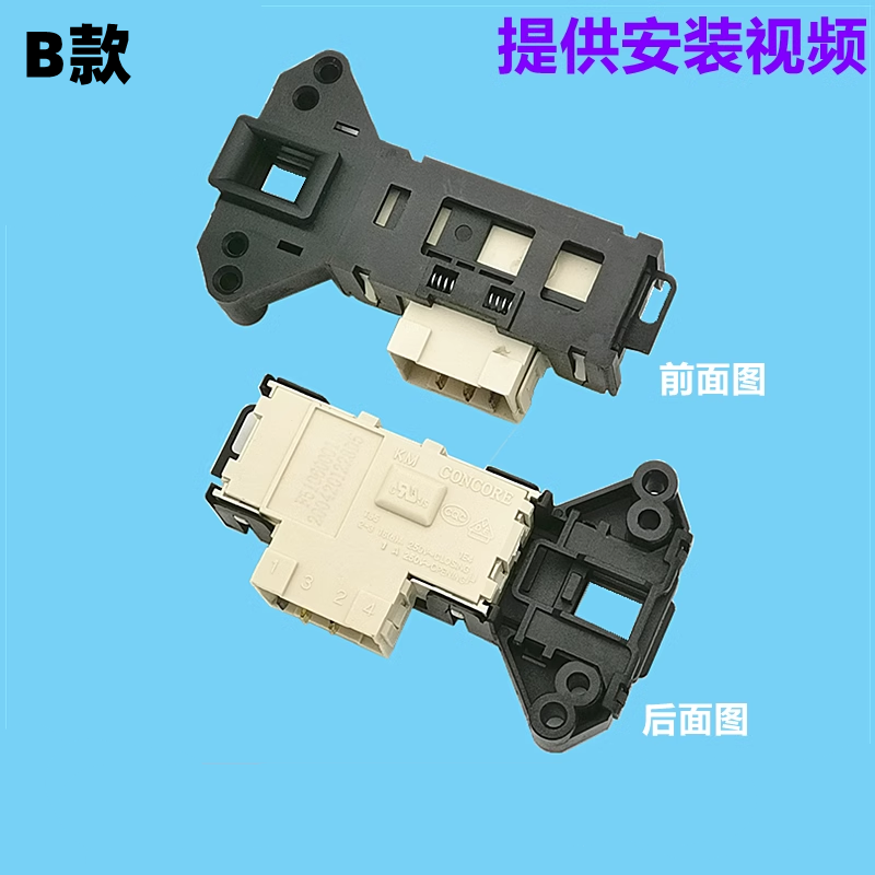 适用康佳洗衣机XQG60-6102W门锁0802TEW开关80-8129S 55-5082W