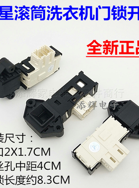 适用三星滚筒洗衣机门锁WF6520N8C门开关WF7702S82微延时门锁配件