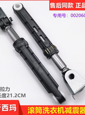 适用海尔滚筒洗衣机EG10014B39GU1减震器EG8012B29WD避震棒支撑杆