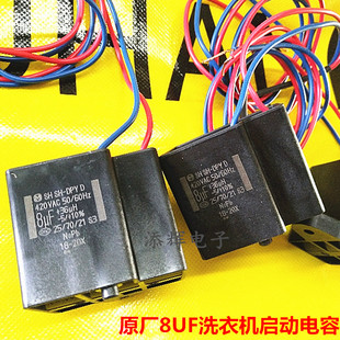 适用松下洗衣机XQB28 P200W马达起动启动电容8UF W200W电机XQB28