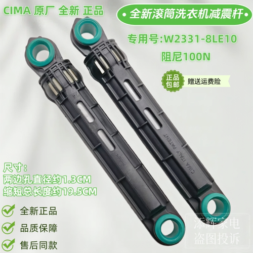 适用松下滚筒洗衣机XQG60-M/MA6021/6022减震器避震棒阻尼支撑杆