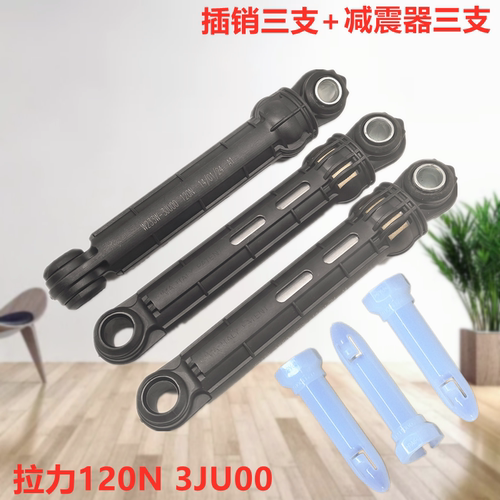 适用松下滚筒洗衣机XQG90-NG90WJ/WN/WP/WT/WY减震器/避震杆/皮带