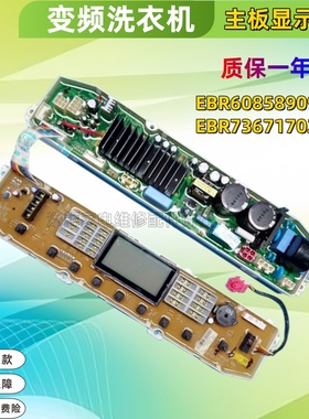 适用LG洗衣机T85SS31FD电脑板T85GR31FD主按键显示板XQB95-V31FD