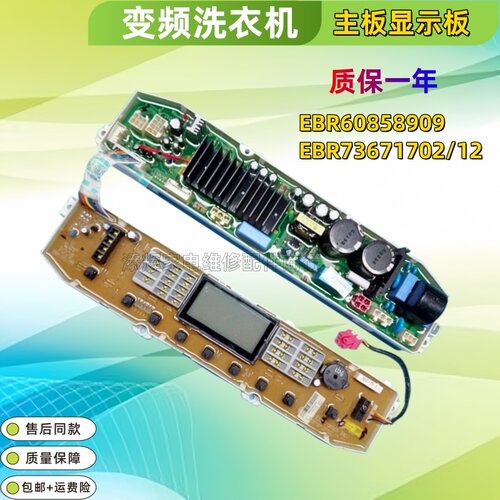 适用LG洗衣机T85SS31FD电脑板T85GR31FD主按键显示板XQB95-V31FD - 封面