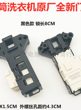 适用创维F90PCIA洗衣机F60A门锁F70A F80A F63S F751203N开关F80G