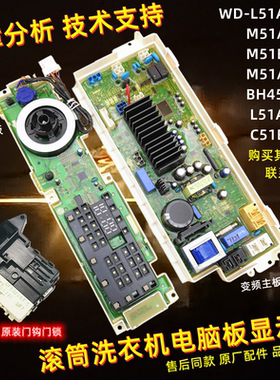 适用LG洗衣机L51ANF20/25电脑板M51ANF40控制触摸显示板C51BNF40