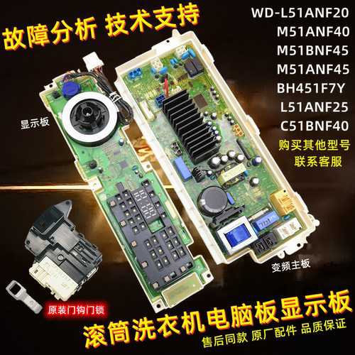 适用LG洗衣机N51ANF20/25电脑板显示板门封门锁门钩扣EBR83747121
