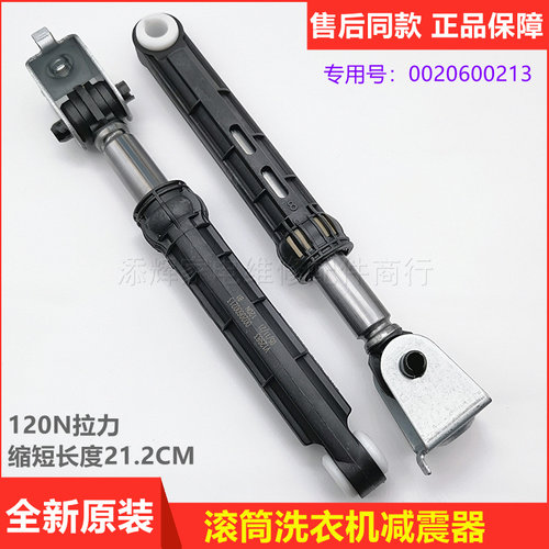 适用海尔滚筒洗衣机XQG70-1012减震器K1279避震杆1000阻尼棒10866 - 封面