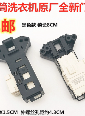 适用创维洗衣机XQG100-B15LC1门锁B15LCA1门开关XQG80-B09M/B15MC