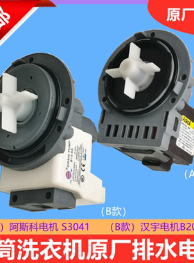 适用海尔洗衣机XQG70-1011排水泵XQG60-1000J电机1011W阀抽水堵头