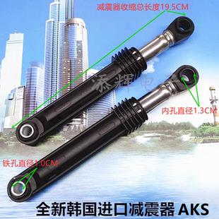 L932XS L932避震杆L932S 三洋滚筒洗衣机XQG65 L903S减震器XQG60