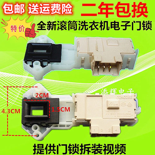 适用LG洗衣机电子门锁门开关延时开关WD-N12435D/N12430D/T12410D
