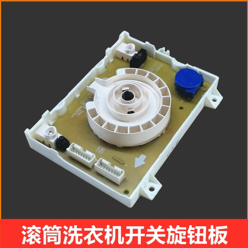 适用LG洗衣机WD-R16957DH显示板灯旋钮按键板电脑板EBR81357505