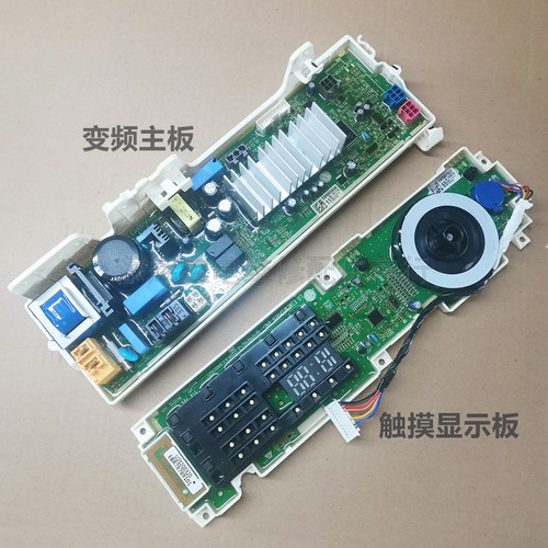 适用LG滚筒洗衣机WD-N51HNG21电脑板HH251F5显示触摸M51HNG25主板 - 封面