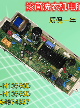 适用LG滚筒洗衣机WD-T12365D电脑板T12360D变频板EBR64974337主板