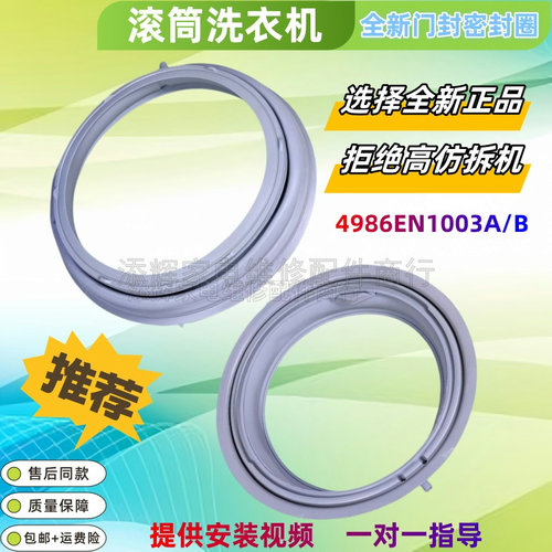 适用LG洗衣机WD-TH255D0门封TH455D橡胶密封圈VH255D1垫VH455D1皮