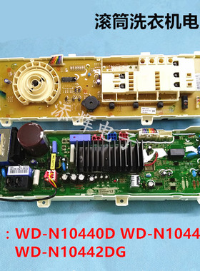 适用LG滚筒洗衣机电脑显示板WD-N10440D WD-N10441DN WD-N10442DG