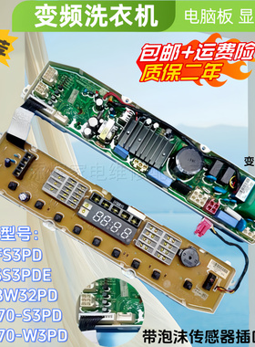 适用LG洗衣机XQB70-W3PD电脑板T70BW32PD显示T70FS3PD主T75SS3PDE