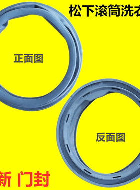 适用松下滚筒洗衣机XQG60-EA6021门封E6021密封圈E6022配件EA6121