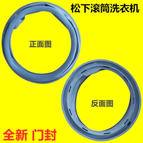 适用松下滚筒洗衣机XQG60-EA6021门封E6021密封圈E6022配件EA6121