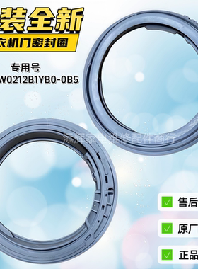 适用松下滚筒洗衣机XQG100-E10C门封N103密封圈N13S胶皮N10G N1MS