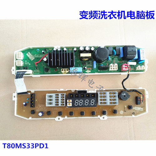 适用LG洗衣机T80MS33PD电脑板T80MS33PD1主板T80SS33PD按键显示板